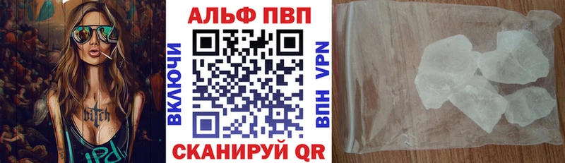 A PVP Crystall  Купить  Сысерть 