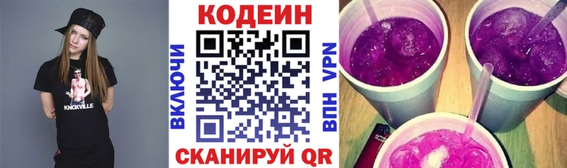 Кодеиновый сироп Lean напиток Lean (лин) Сысерть