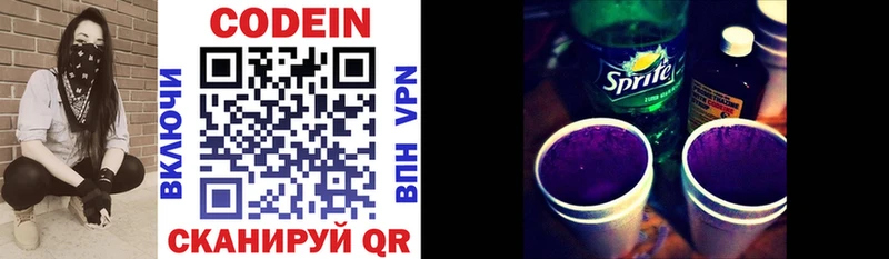 Кодеиновый сироп Lean напиток Lean (лин)  Купить  Сысерть 