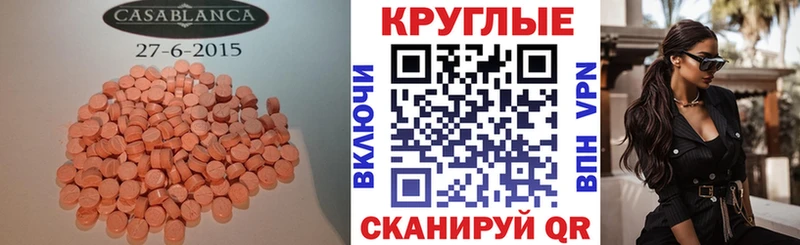ЭКСТАЗИ круглые  Купить закладки  Сысерть 